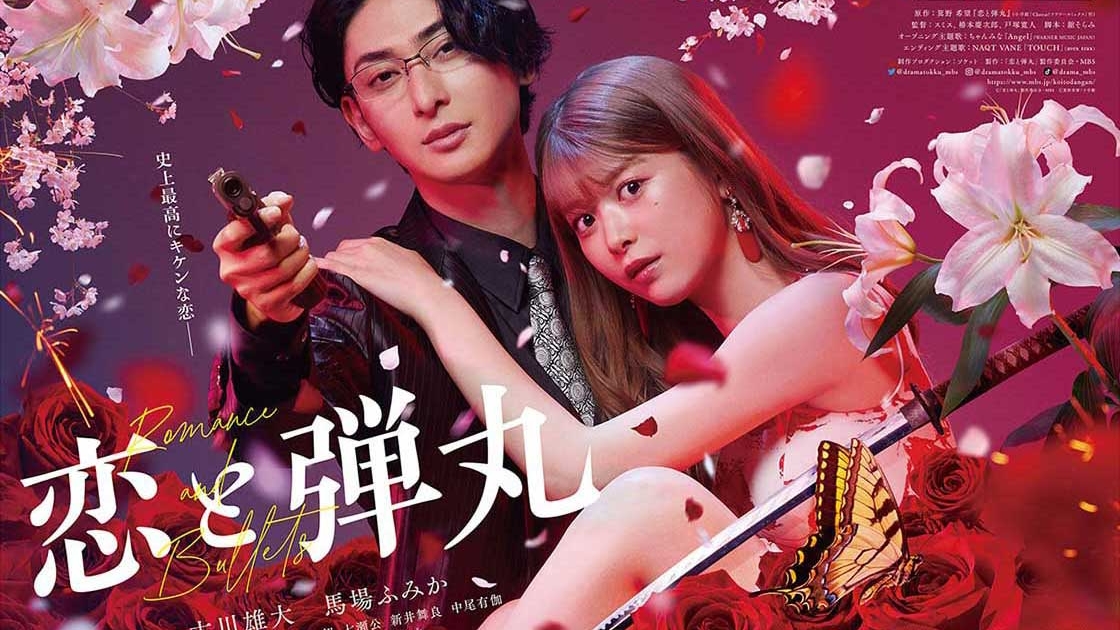 恋と弾丸 桜夜才臣オードトワレ 恋と弾丸】の宴が始まる！ Cheese！7月号はドラマCDと桜