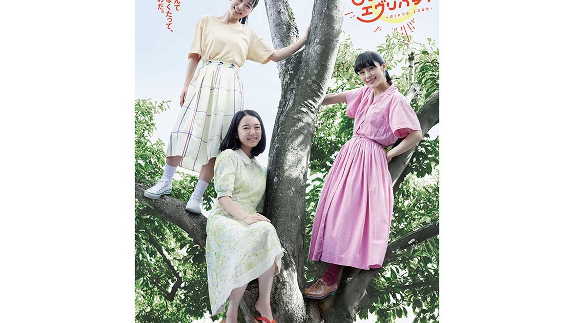 カムカムエヴリバディ 第21週 | TVガイドみんなドラマ