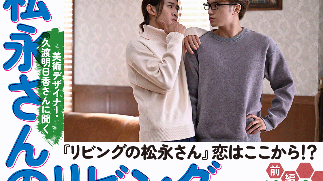 リビングの松永さん DVD 3枚組 リビングの松永さん DVD 3枚組 Amazon.co.jp: リビングの松永