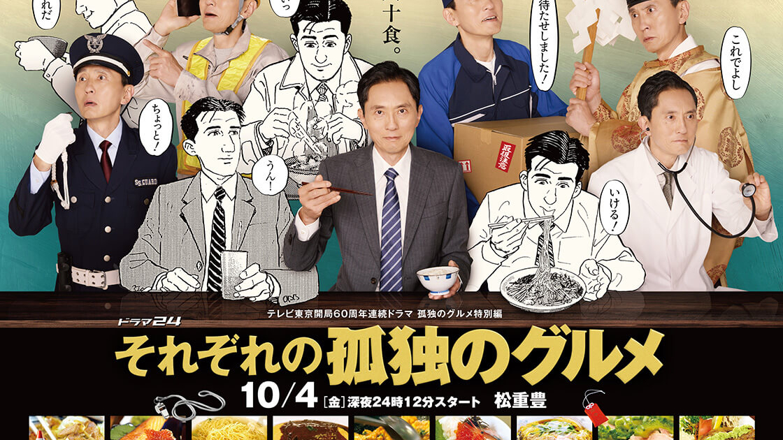 【人気！】新品未開封★それぞれの孤独のグルメ DVD-BOX　松重豊 , 太田光 Amazon.co.jp: それぞれの孤独のグルメ Blu-ray BOX(特典なし