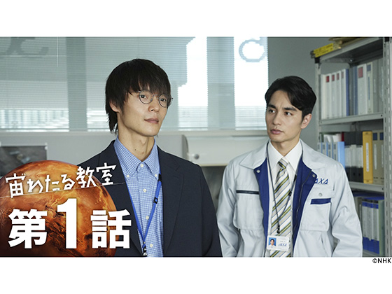 宙わたる教室〈4枚組〉 Amazon.co.jp: 宙わたる教室 ブルーレイ 全4枚 : 窪田正孝, 伊与