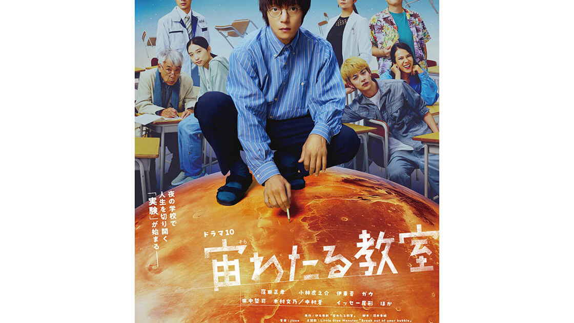 宙わたる教室〈4枚組〉 宙わたる教室 ブルーレイ 全4枚｜国内ドラマ｜ブルーレイ