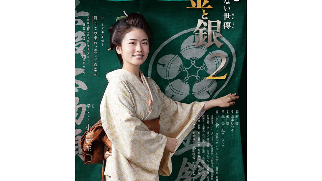 あきない世傳 金と銀 DVD BOX〈4枚組〉 【人気定番，高品質】