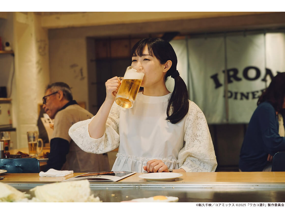 ワカコ酒 Season9／代表カット