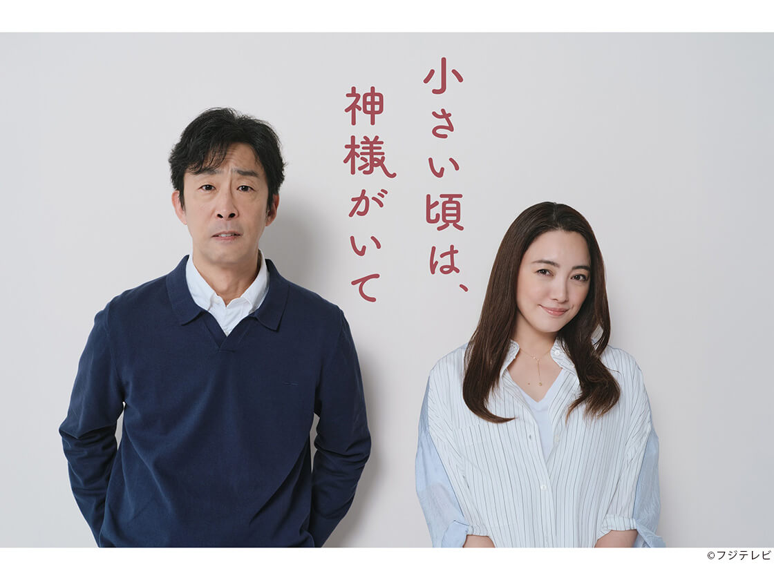 「小さい頃は、神様がいて」代表カット
