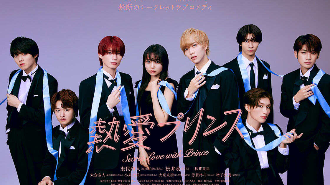 IMP.松井奏主演熱愛プリンスDVD Amazon.co.jp: 熱愛プリンス DVD-BOX : 杢代和人, 松井奏, 林芽